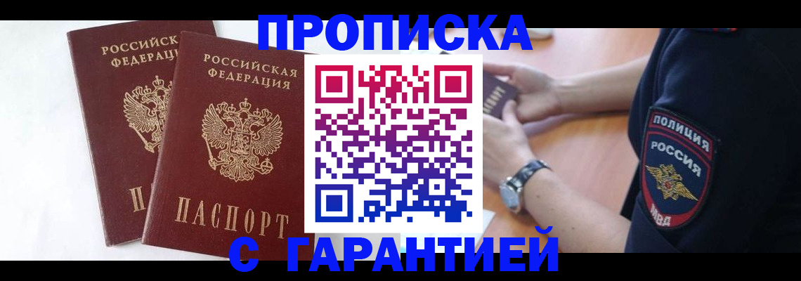 временная регистрация поиск в Мордовии