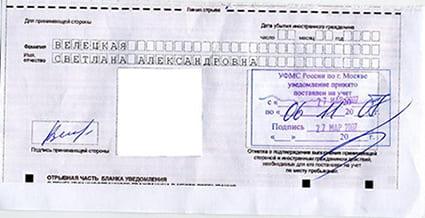 временная регистрация в Мордовии