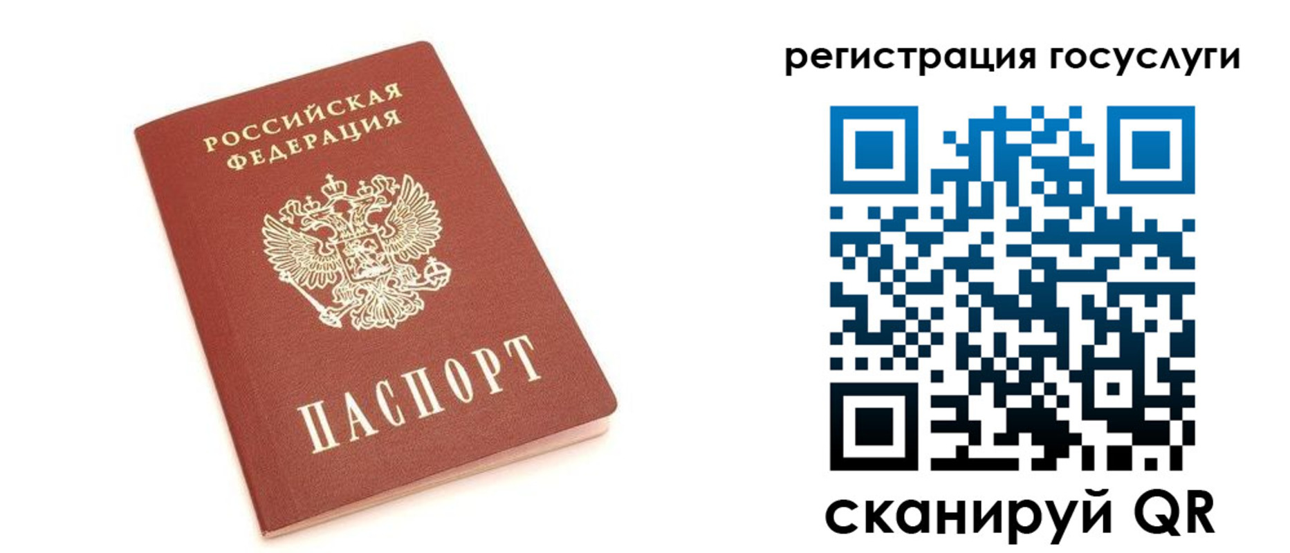 временная регистрация госуслуги в Мордовии