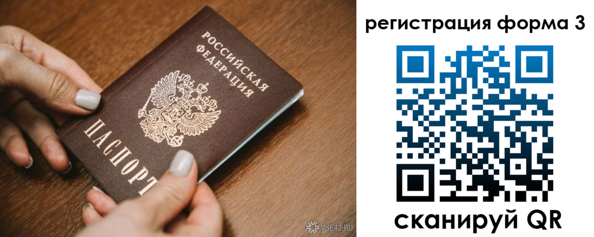 временная регистрация для школы в Мордовии