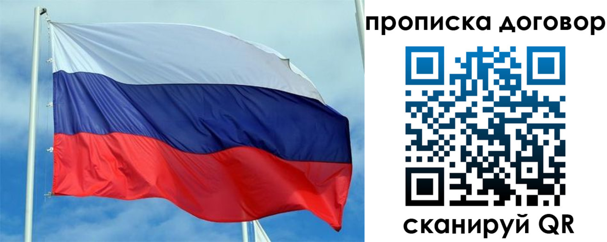прописка от собственника в Мордовии