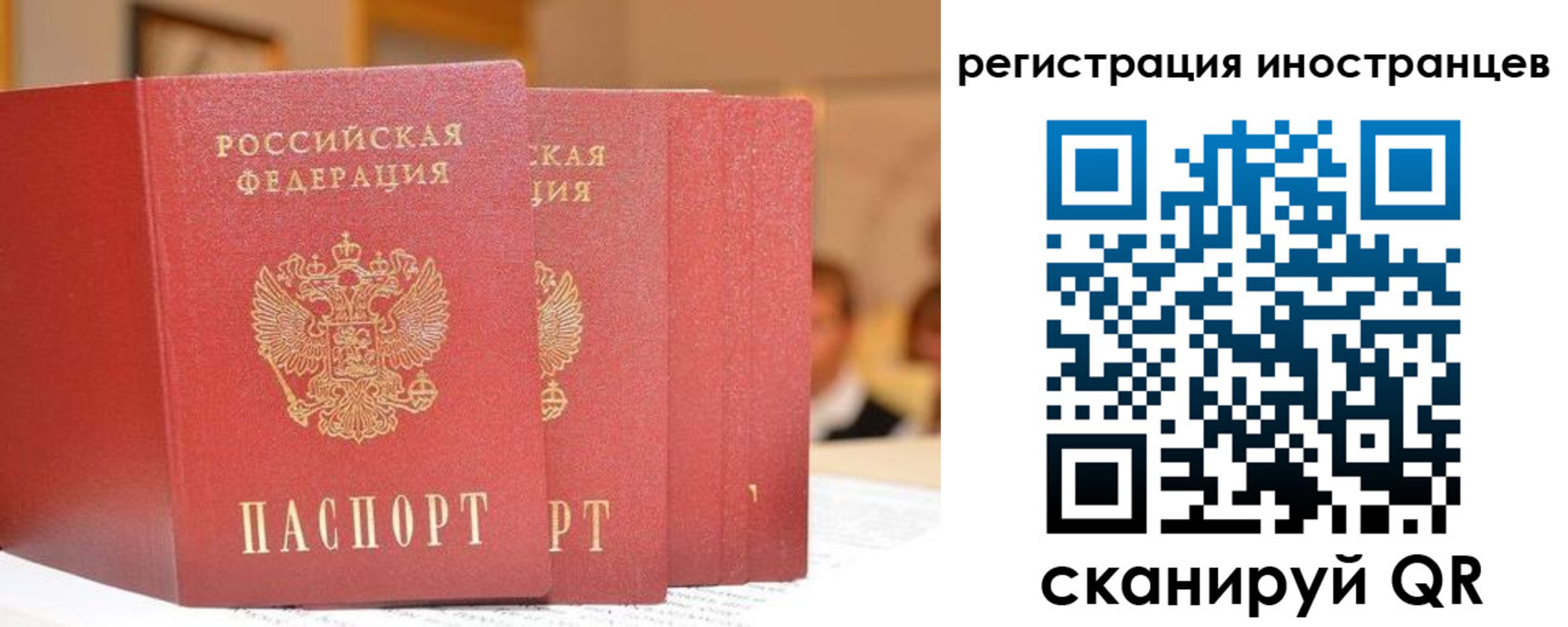 где прописаться в Мордовии