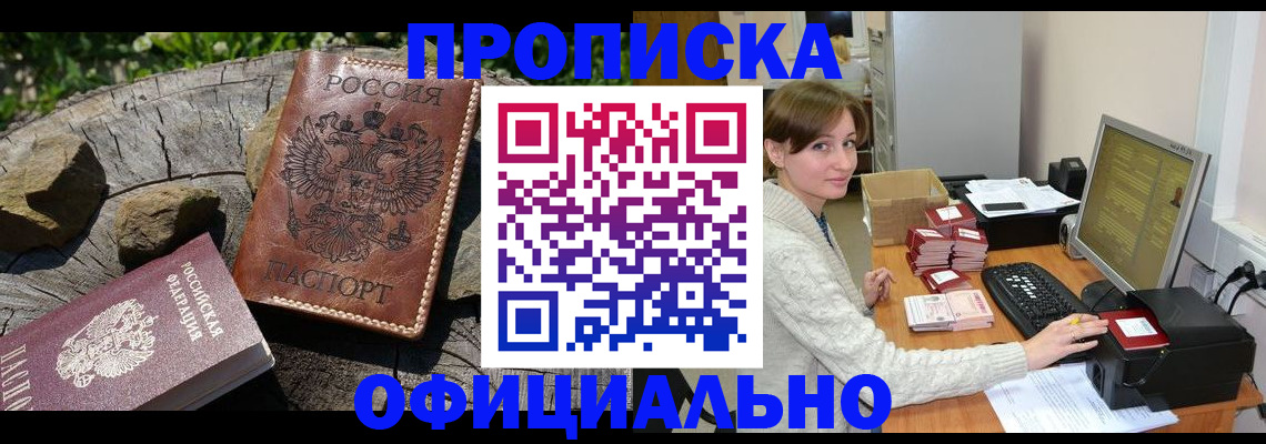 временная регистрация гарантия в Мордовии