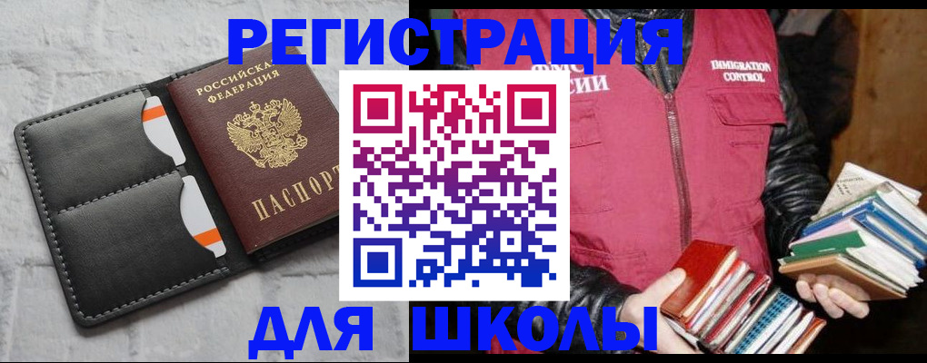 регистрация для дет. сада в Мордовии