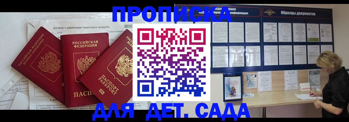 временная регистрация в Мордовии