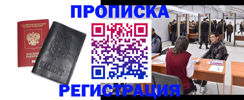 временная регистрация адрес в Мордовии