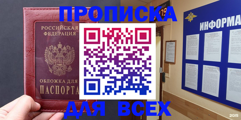 прописка паспорт в Мордовии