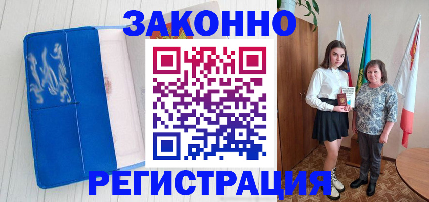 прописка в квартире в Мордовии