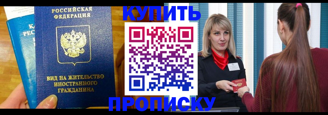 временная регистрация адрес в Мордовии